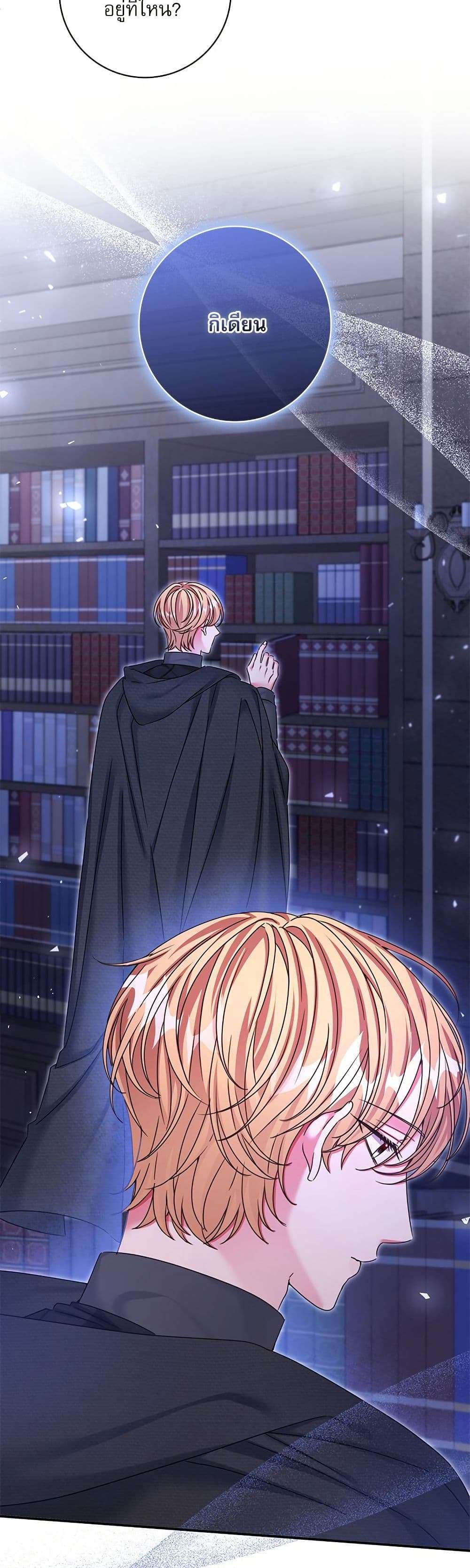 The Emperor’s Sleepless Nights ตอนที่ 30 33
