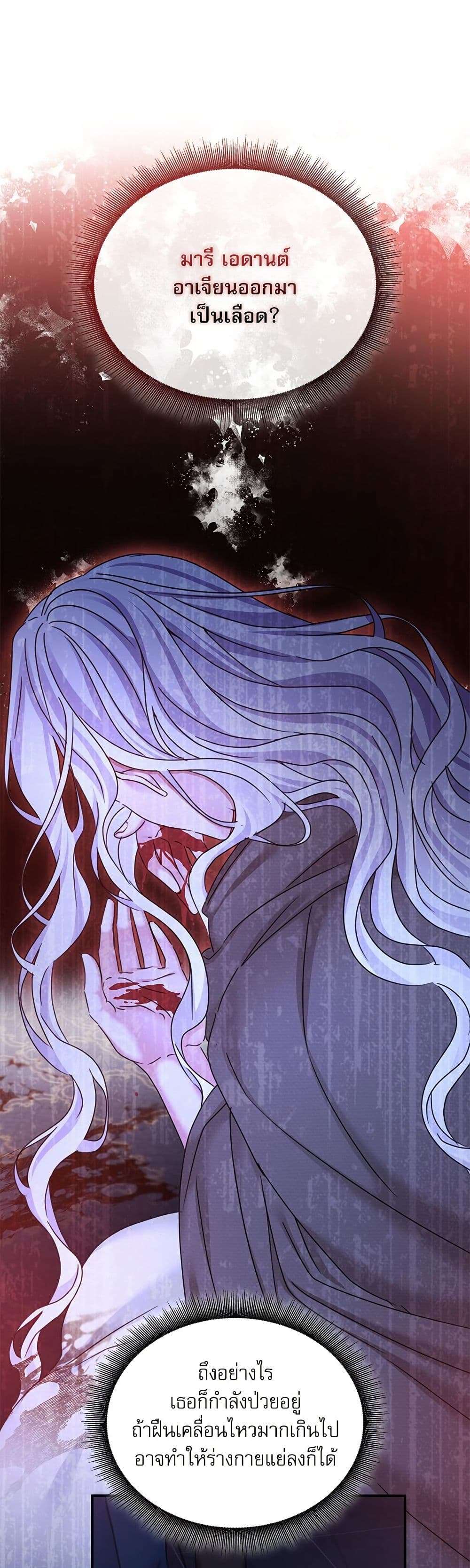 The Emperor’s Sleepless Nights ตอนที่ 30 31