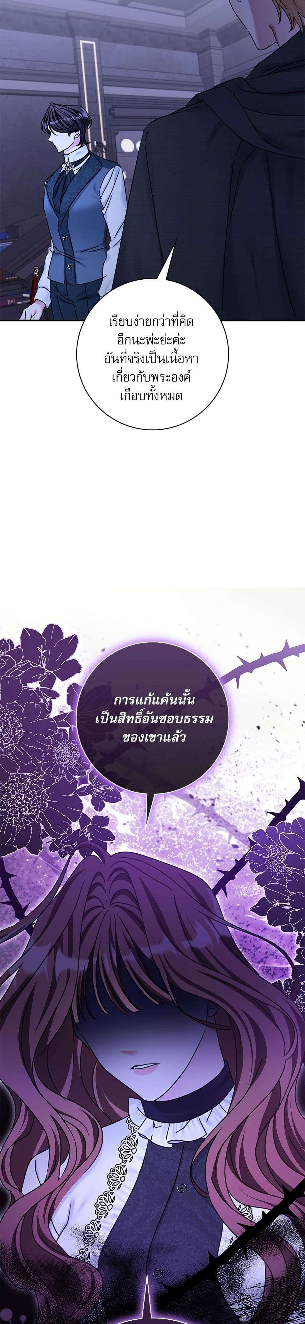 The Emperor’s Sleepless Nights ตอนที่ 31 13