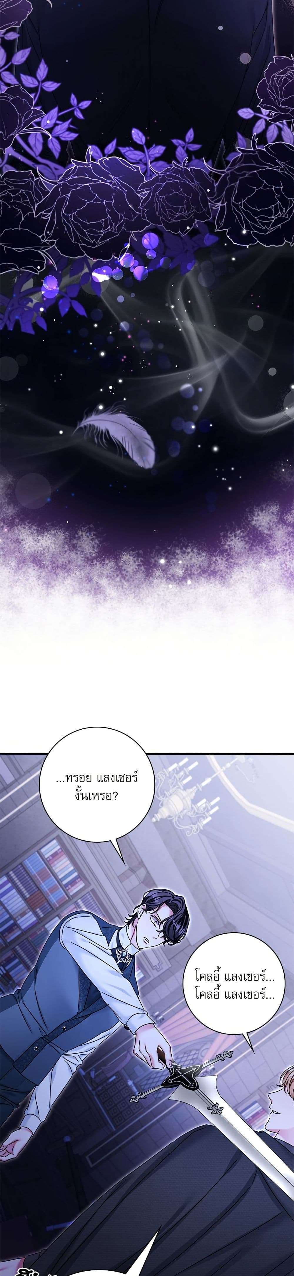 The Emperor’s Sleepless Nights ตอนที่ 31 6