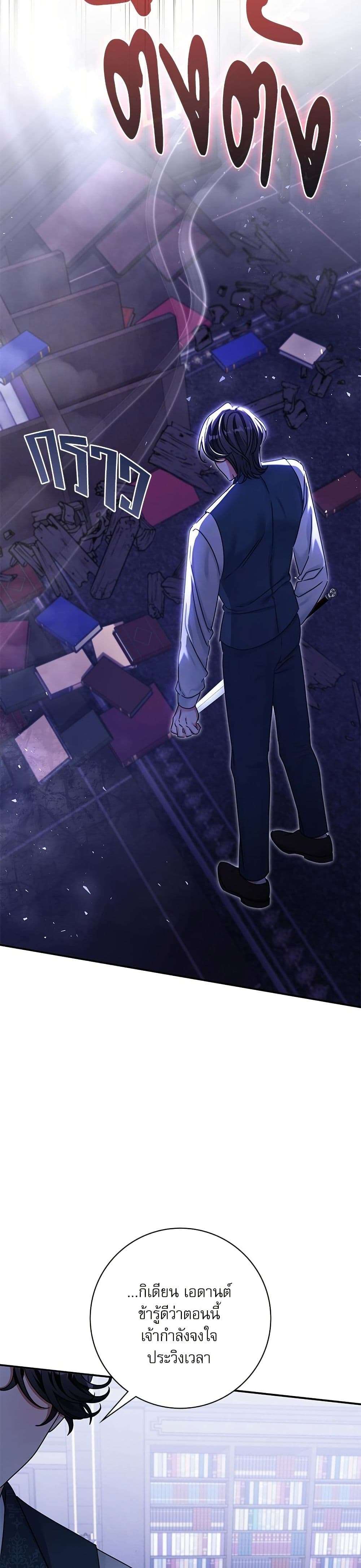 The Emperor’s Sleepless Nights ตอนที่ 31 11