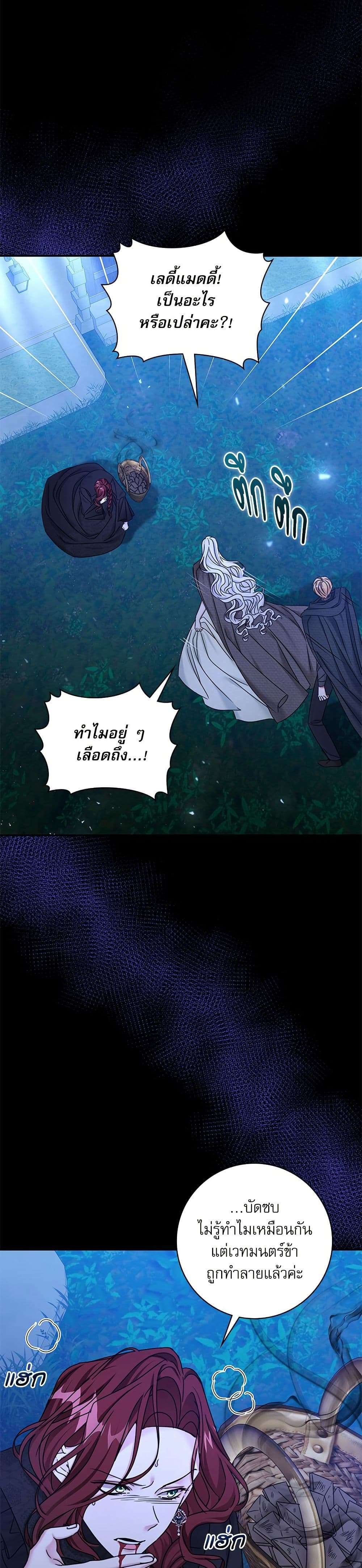 The Emperor’s Sleepless Nights ตอนที่ 31 17