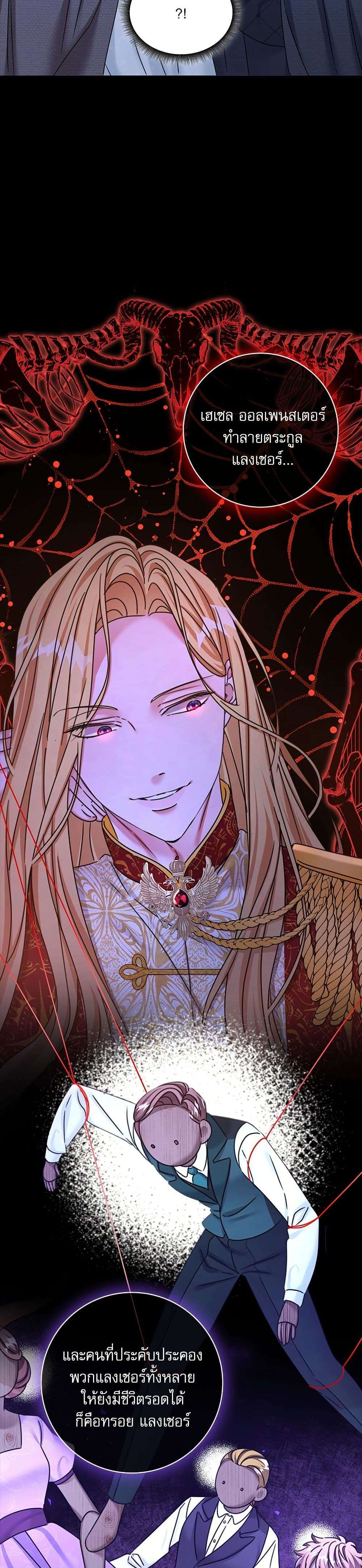The Emperor’s Sleepless Nights ตอนที่ 31 21