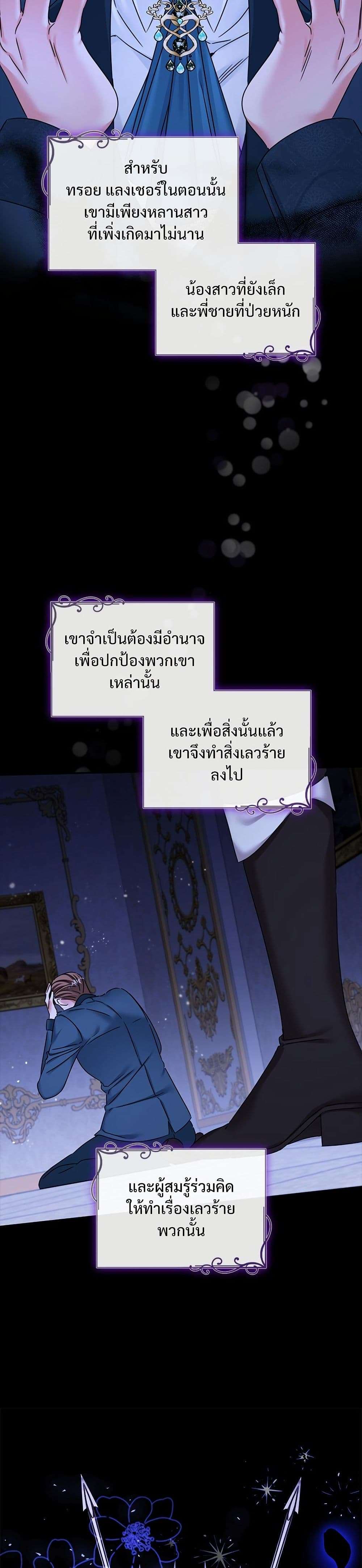 The Emperor’s Sleepless Nights ตอนที่ 31 31