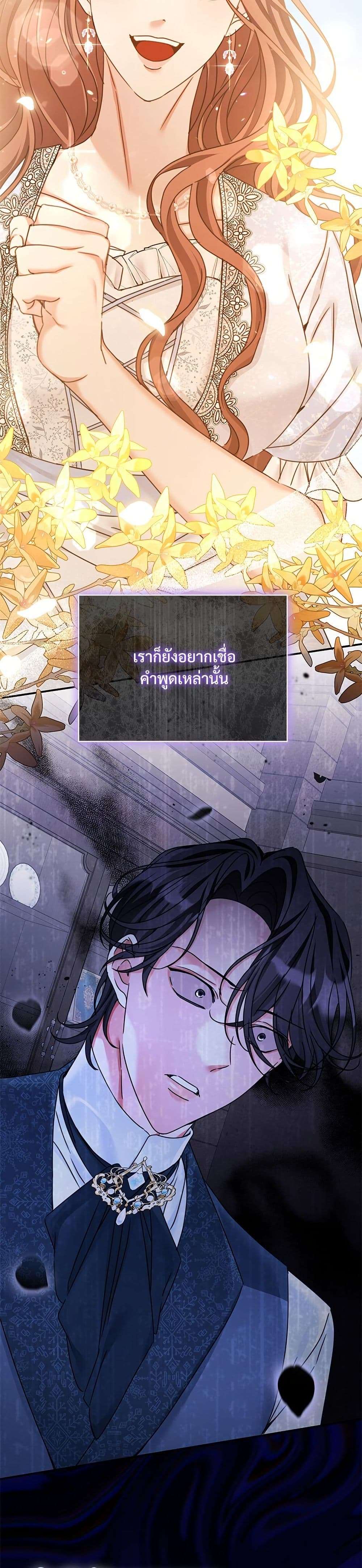 The Emperor’s Sleepless Nights ตอนที่ 31 33