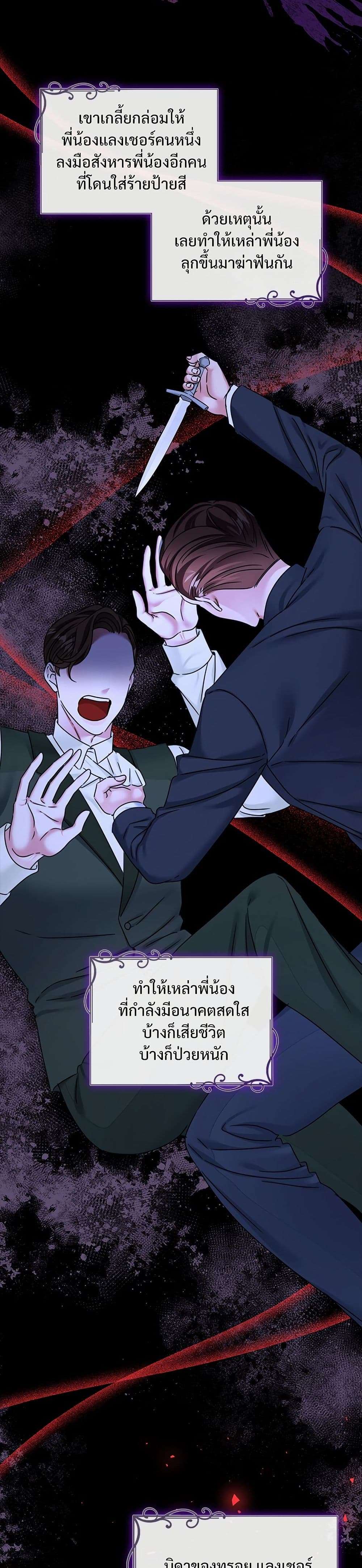 The Emperor’s Sleepless Nights ตอนที่ 31 30