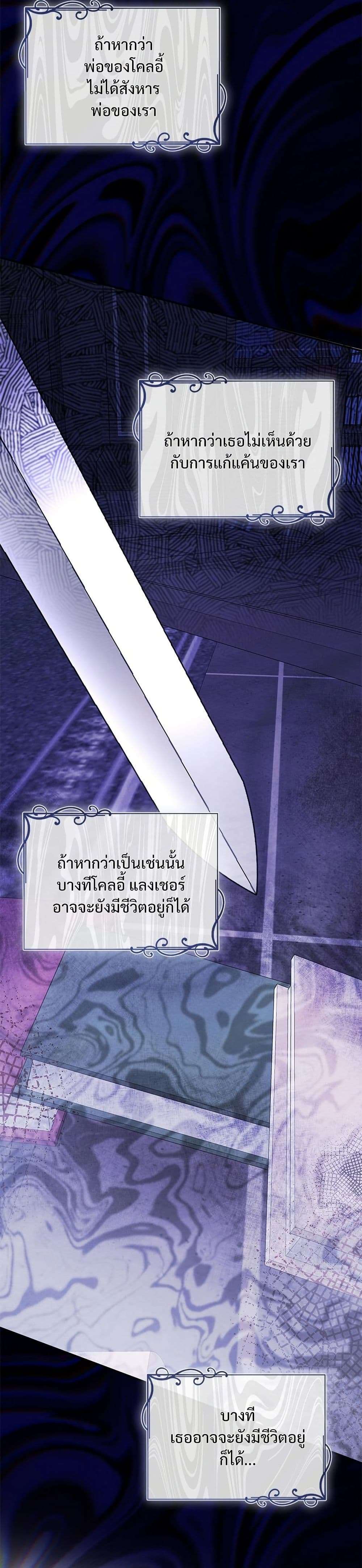 The Emperor’s Sleepless Nights ตอนที่ 31 34