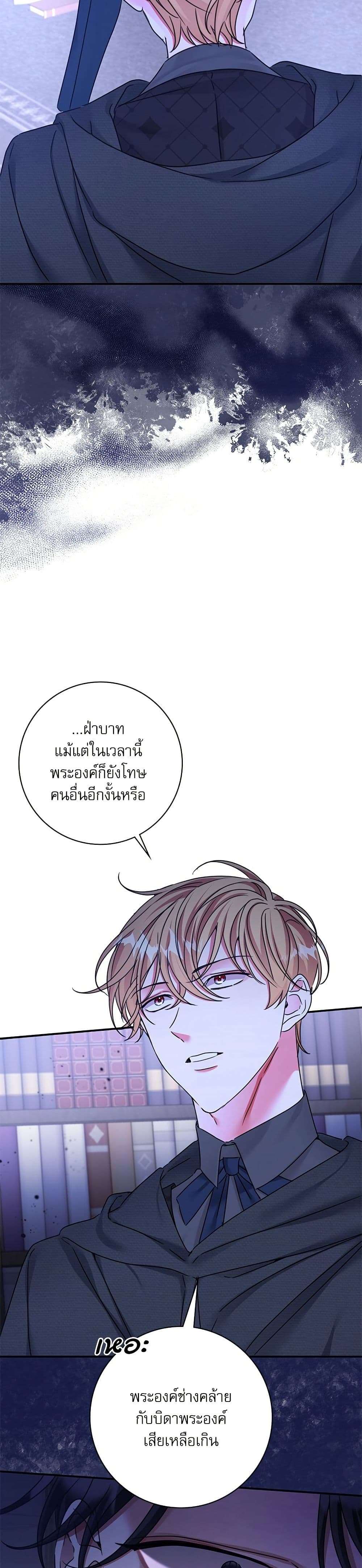 The Emperor’s Sleepless Nights ตอนที่ 31 36