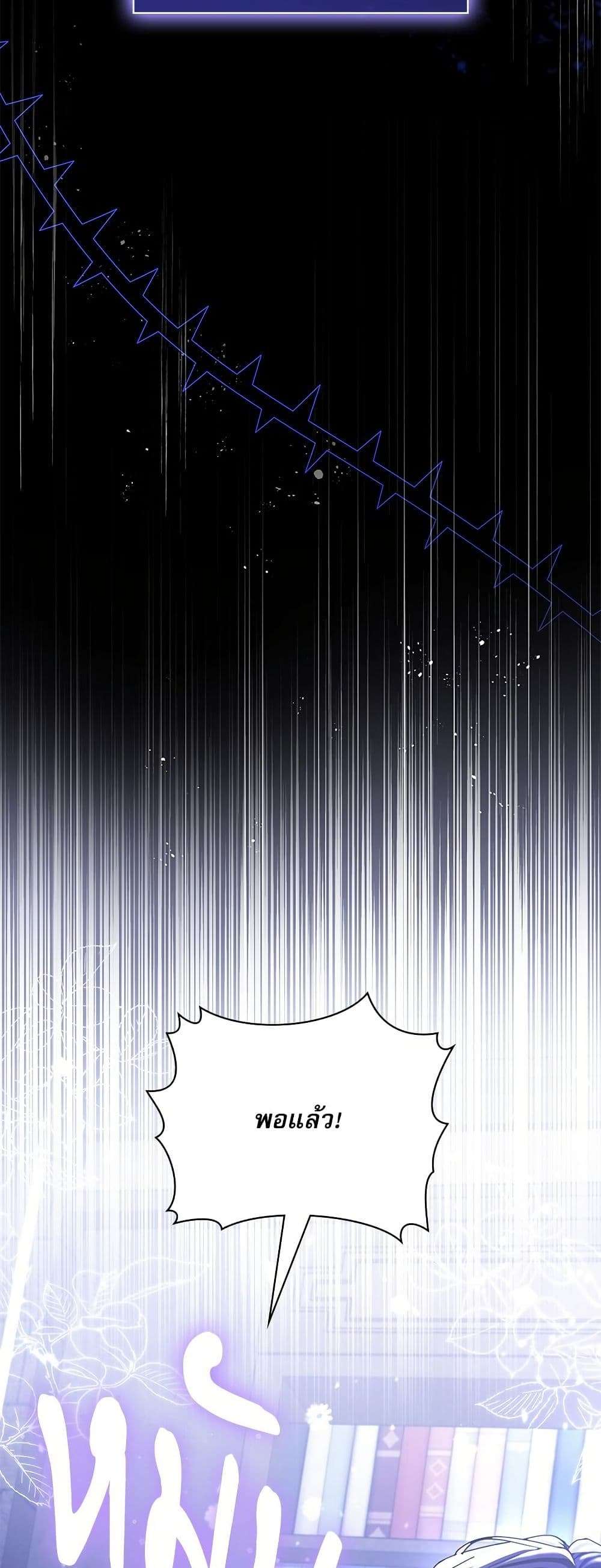 The Emperor’s Sleepless Nights ตอนที่ 32 7