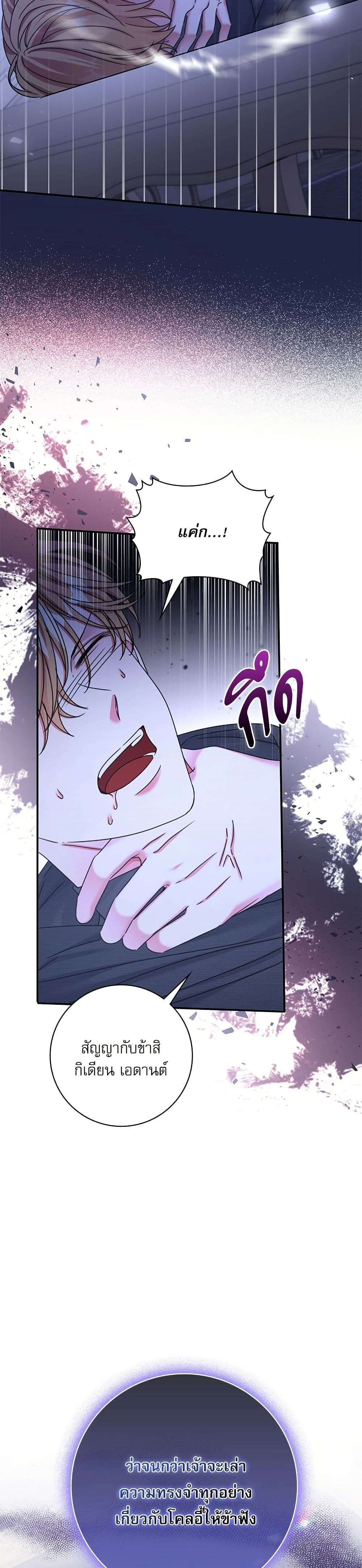 The Emperor’s Sleepless Nights ตอนที่ 31 38