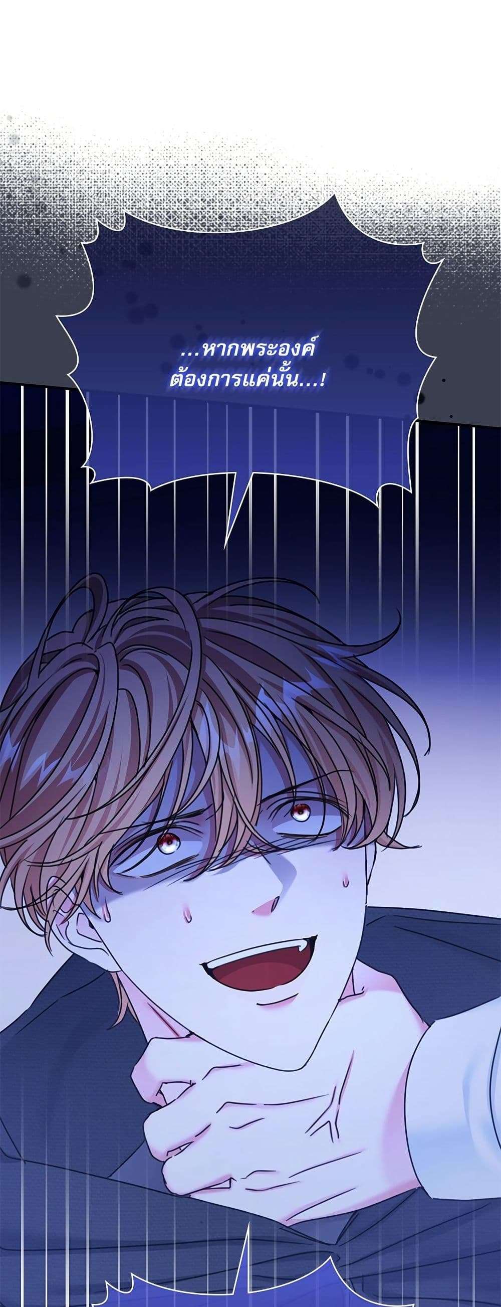 The Emperor’s Sleepless Nights ตอนที่ 32 3