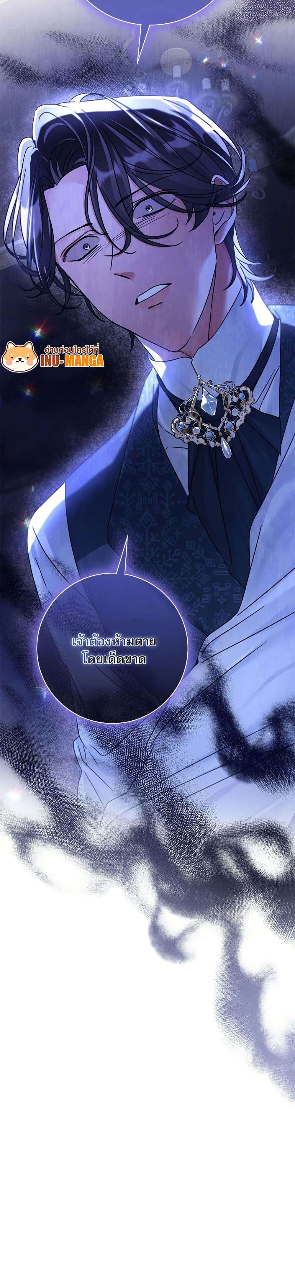 The Emperor’s Sleepless Nights ตอนที่ 31 39