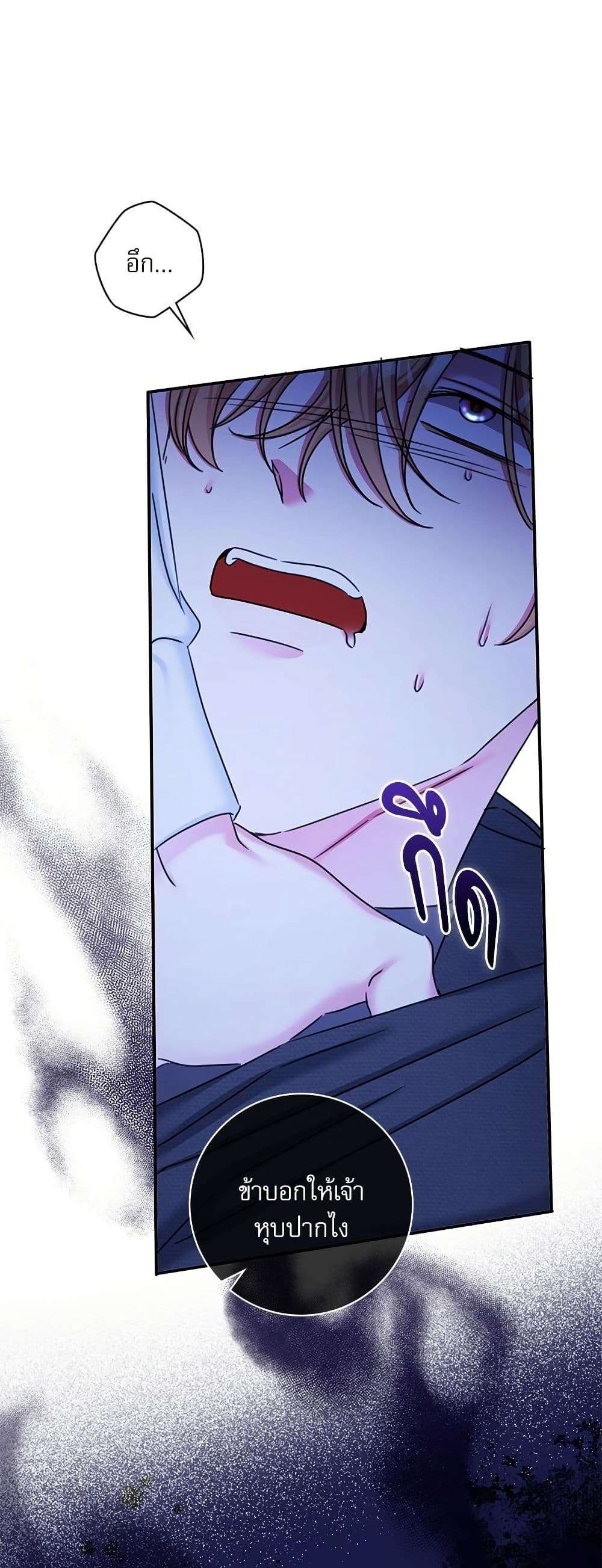 The Emperor’s Sleepless Nights ตอนที่ 32 5