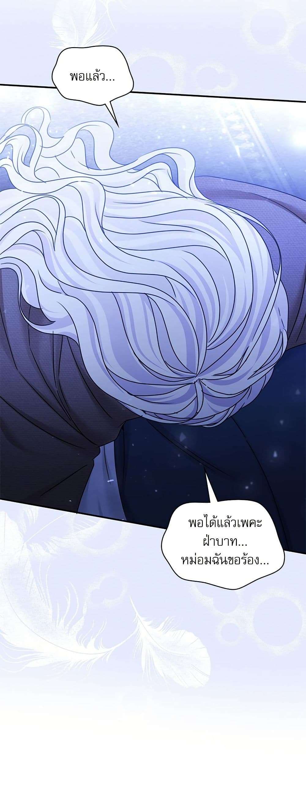 The Emperor’s Sleepless Nights ตอนที่ 32 9