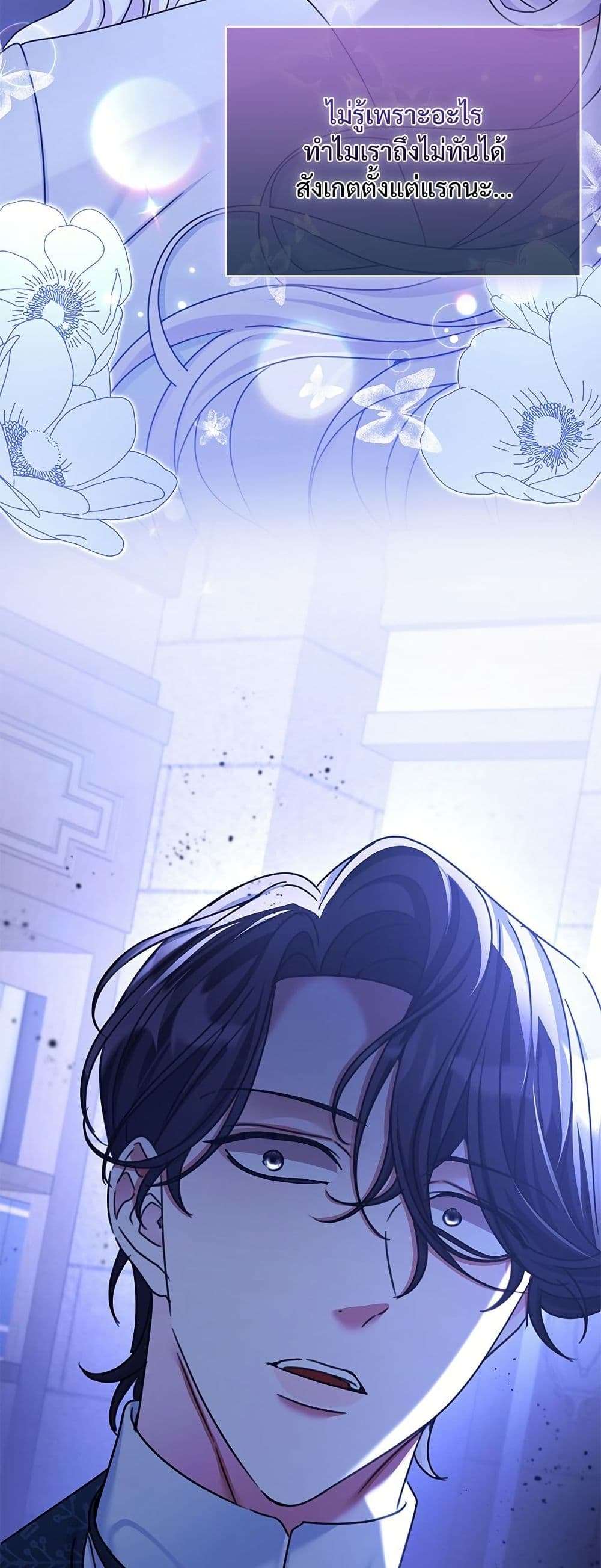 The Emperor’s Sleepless Nights ตอนที่ 32 13