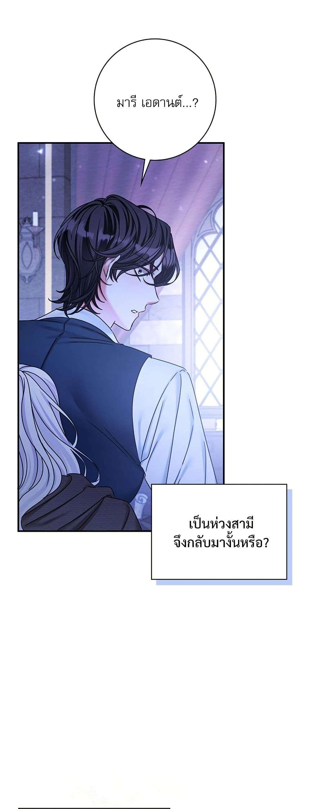 The Emperor’s Sleepless Nights ตอนที่ 32 10