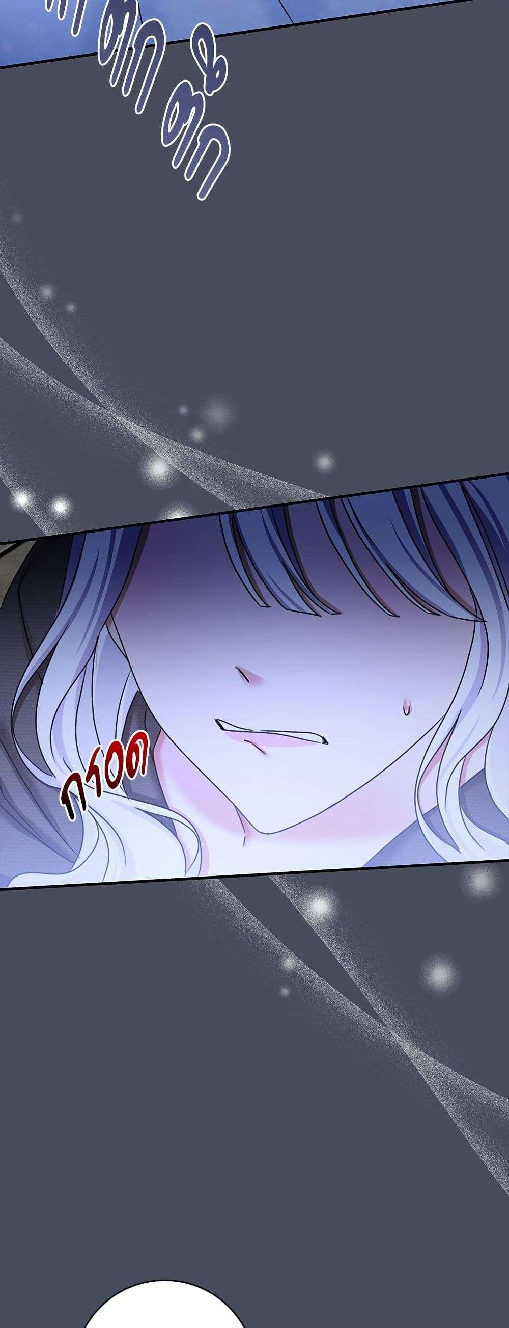 The Emperor’s Sleepless Nights ตอนที่ 32 17