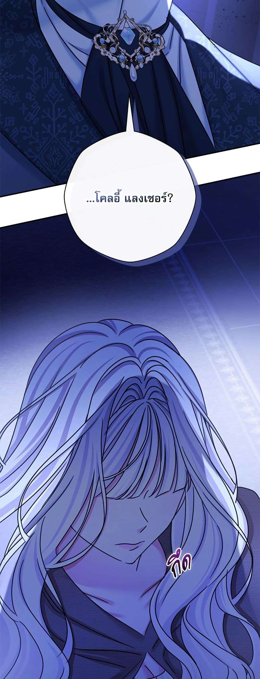 The Emperor’s Sleepless Nights ตอนที่ 32 14
