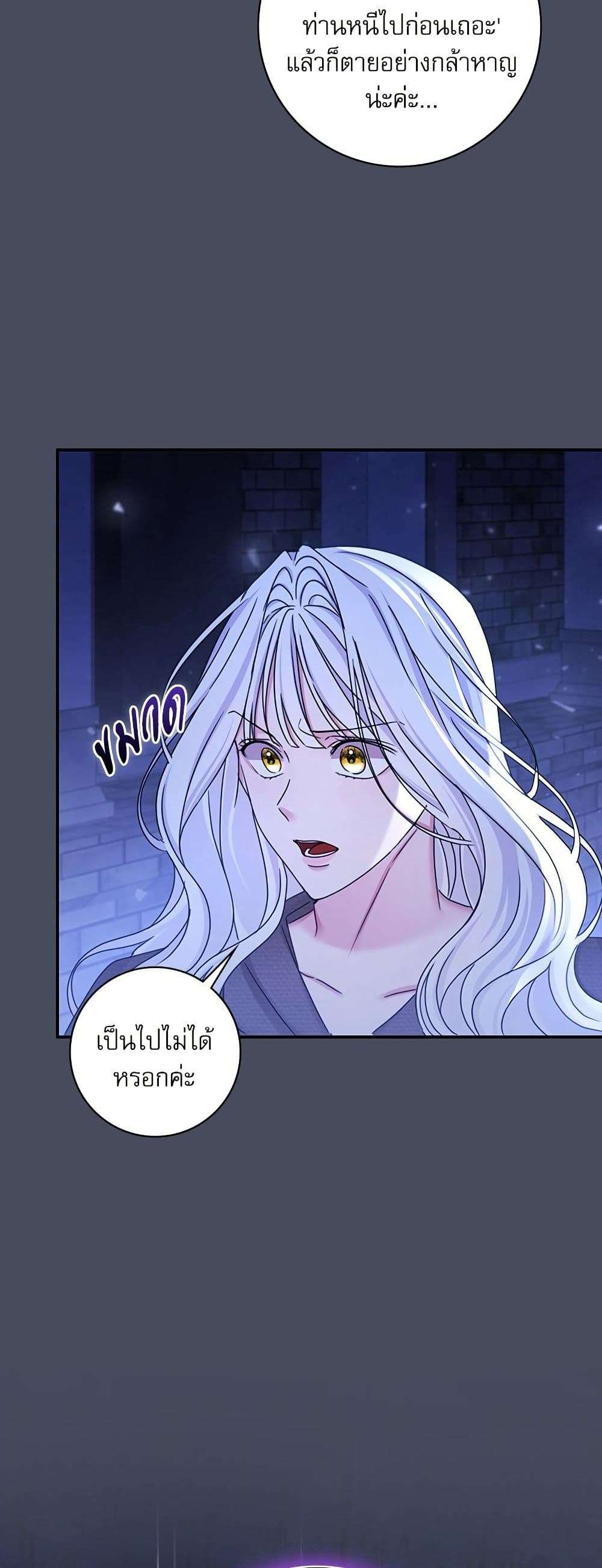 The Emperor’s Sleepless Nights ตอนที่ 32 21