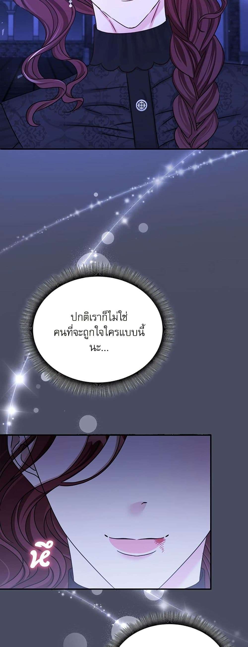 The Emperor’s Sleepless Nights ตอนที่ 32 26