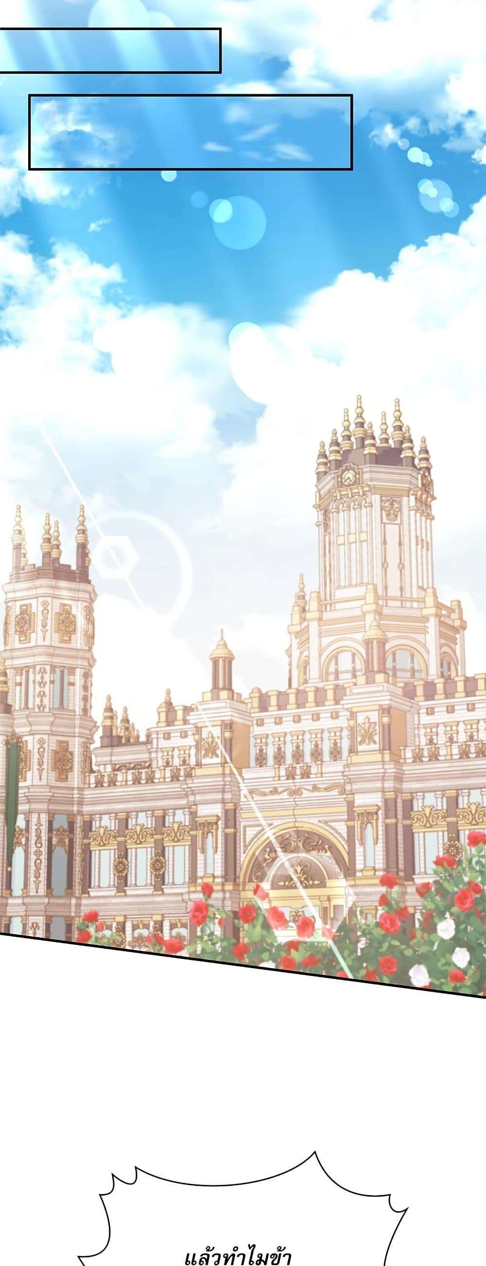 The Emperor’s Sleepless Nights ตอนที่ 32 30