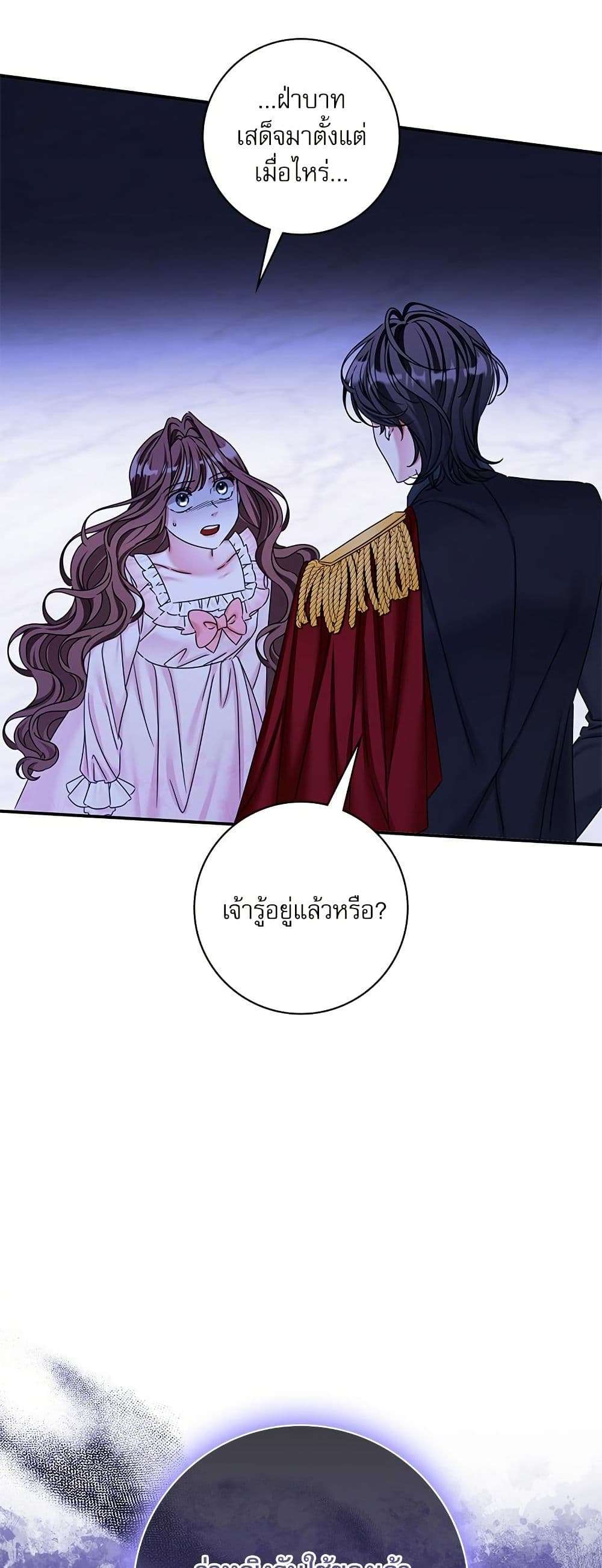 The Emperor’s Sleepless Nights ตอนที่ 32 37