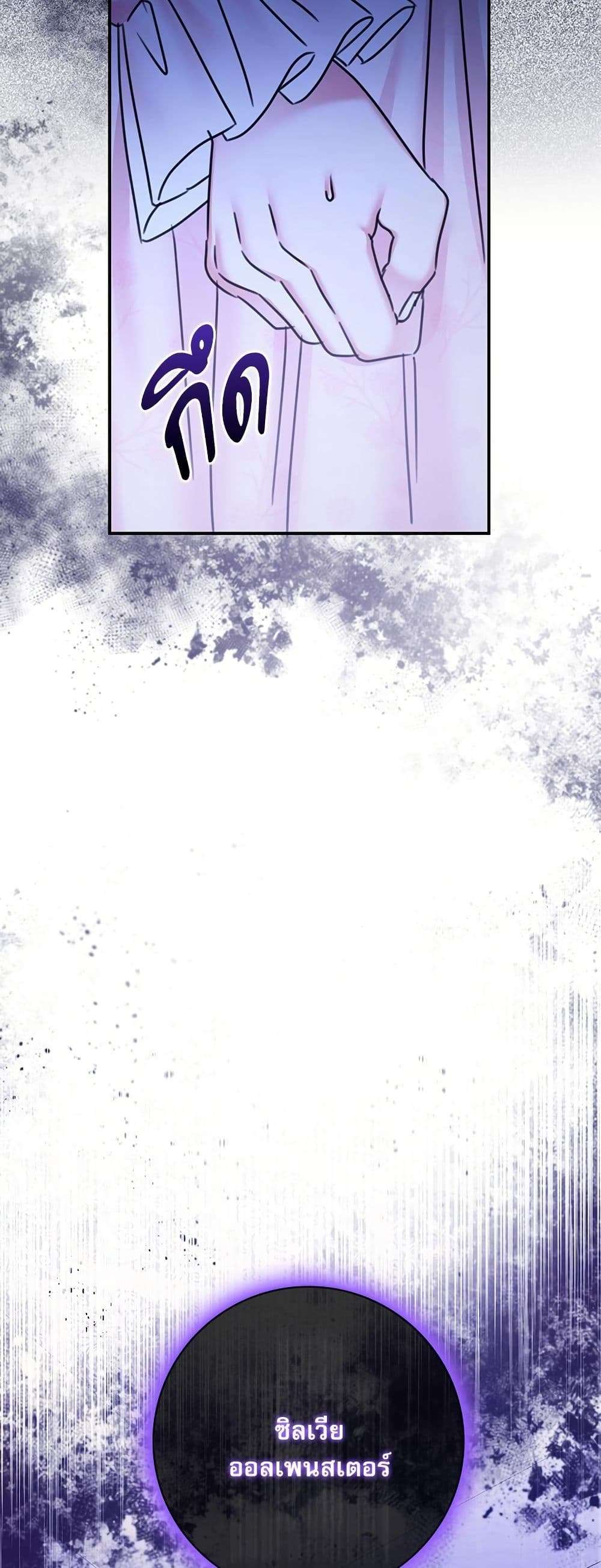 The Emperor’s Sleepless Nights ตอนที่ 32 35