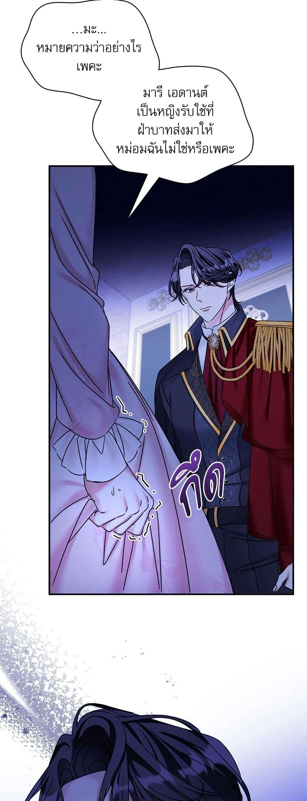 The Emperor’s Sleepless Nights ตอนที่ 32 39