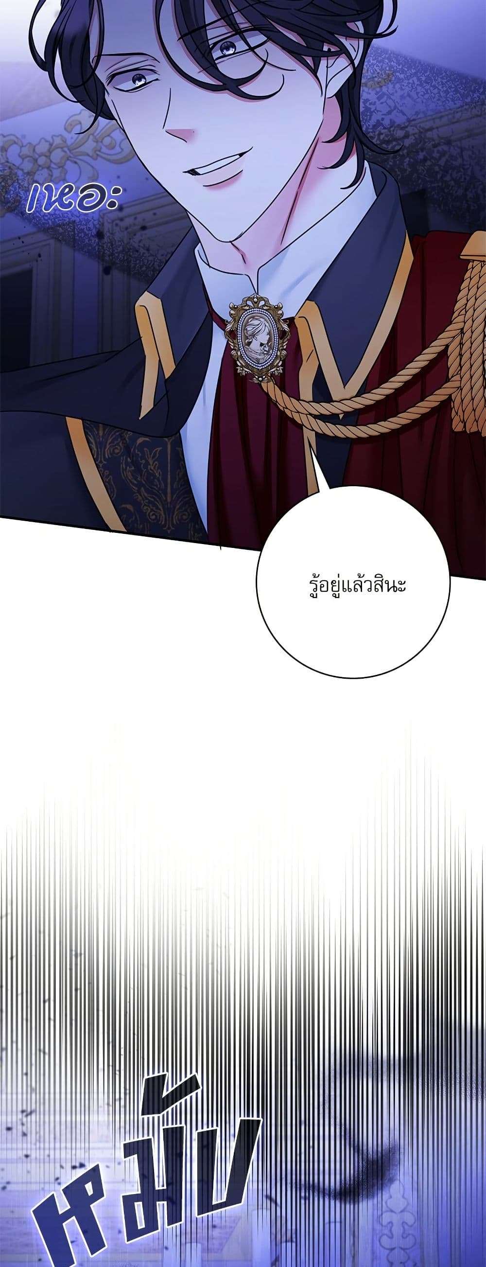 The Emperor’s Sleepless Nights ตอนที่ 32 40