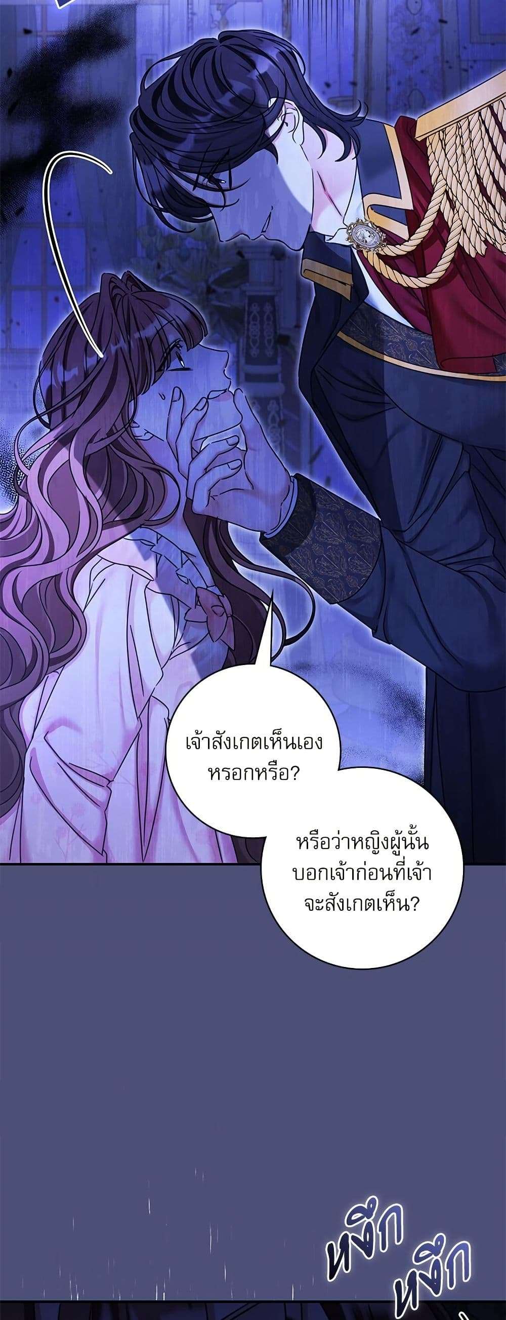The Emperor’s Sleepless Nights ตอนที่ 32 41