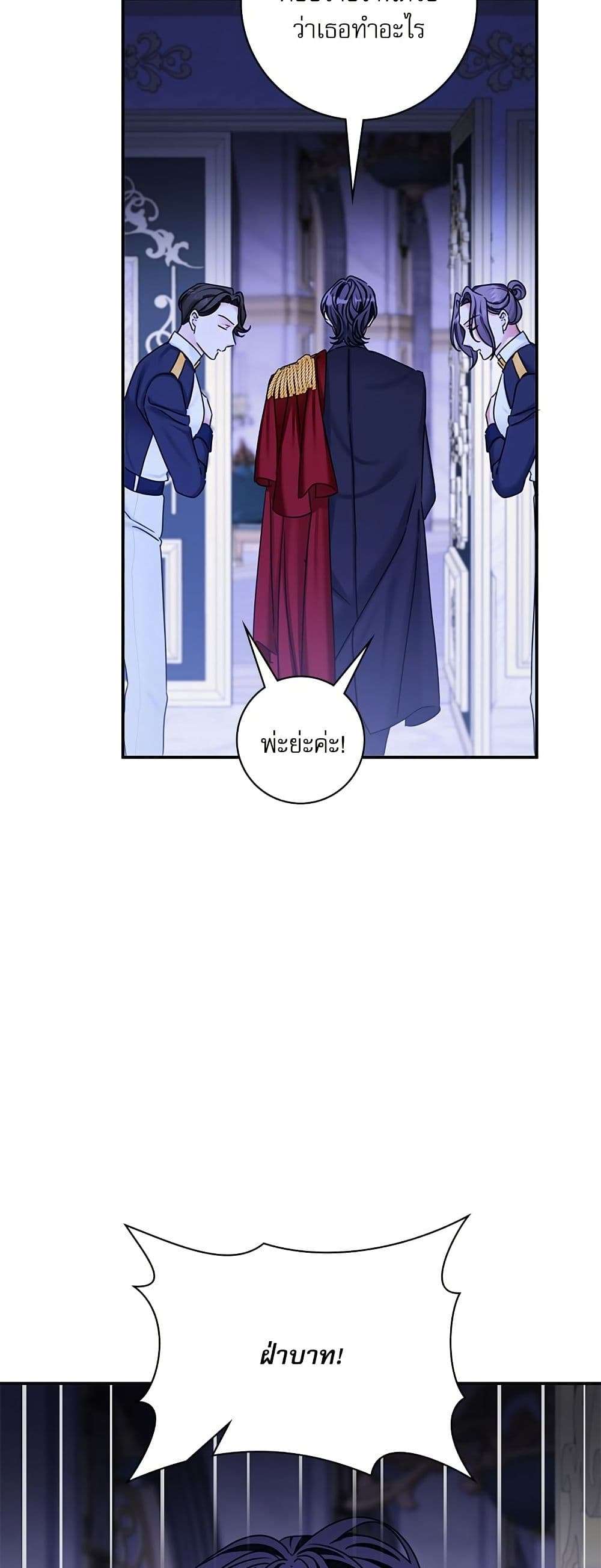 The Emperor’s Sleepless Nights ตอนที่ 32 44
