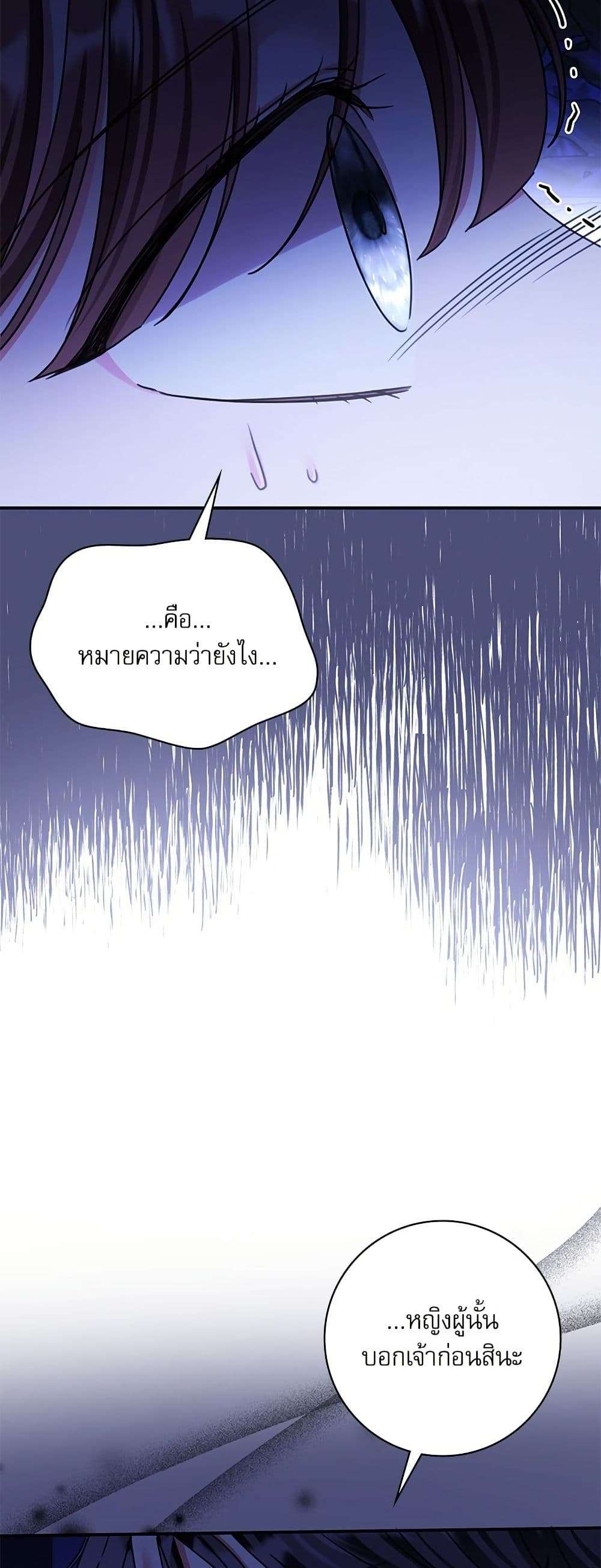 The Emperor’s Sleepless Nights ตอนที่ 32 42