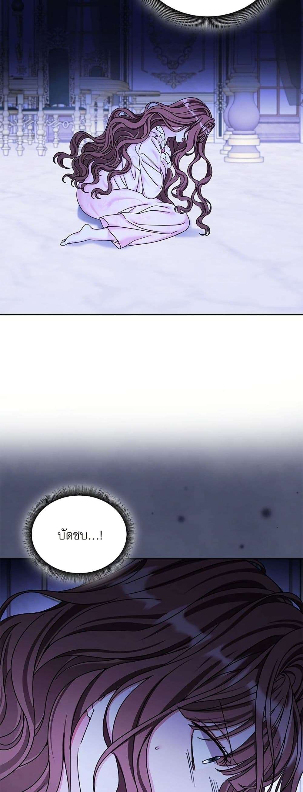 The Emperor’s Sleepless Nights ตอนที่ 32 49