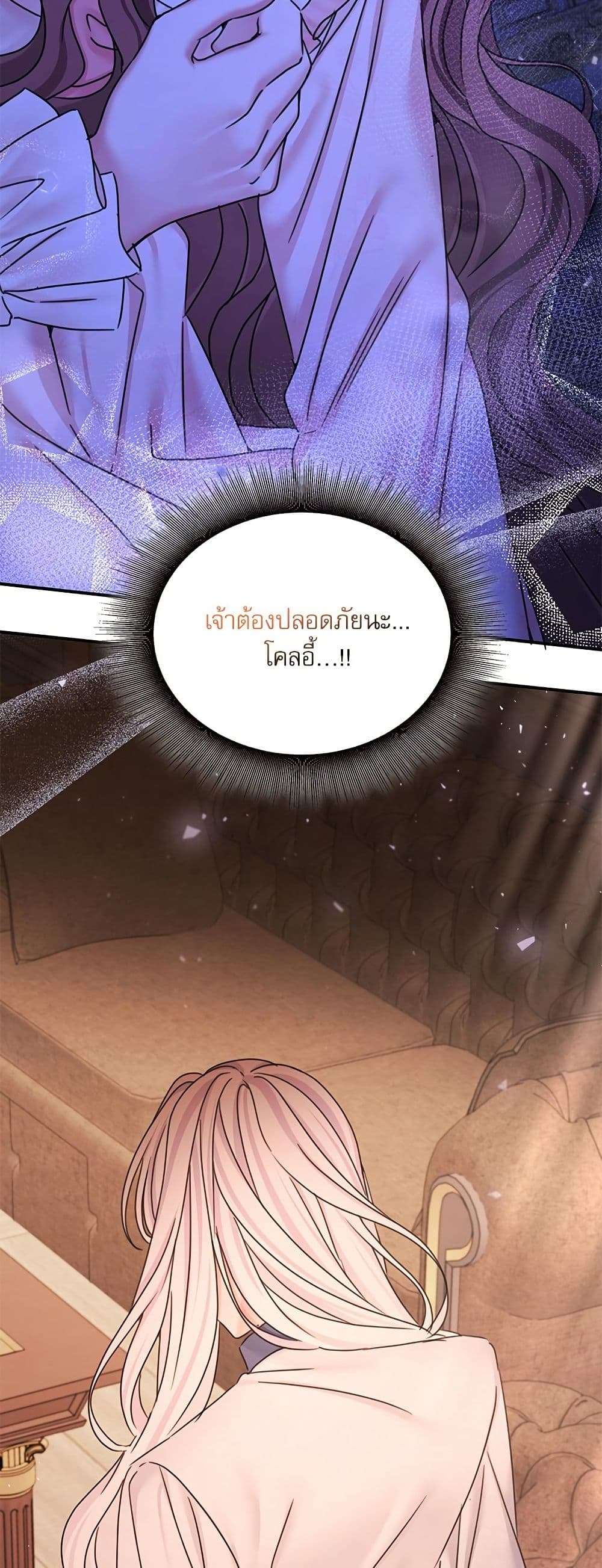 The Emperor’s Sleepless Nights ตอนที่ 32 51