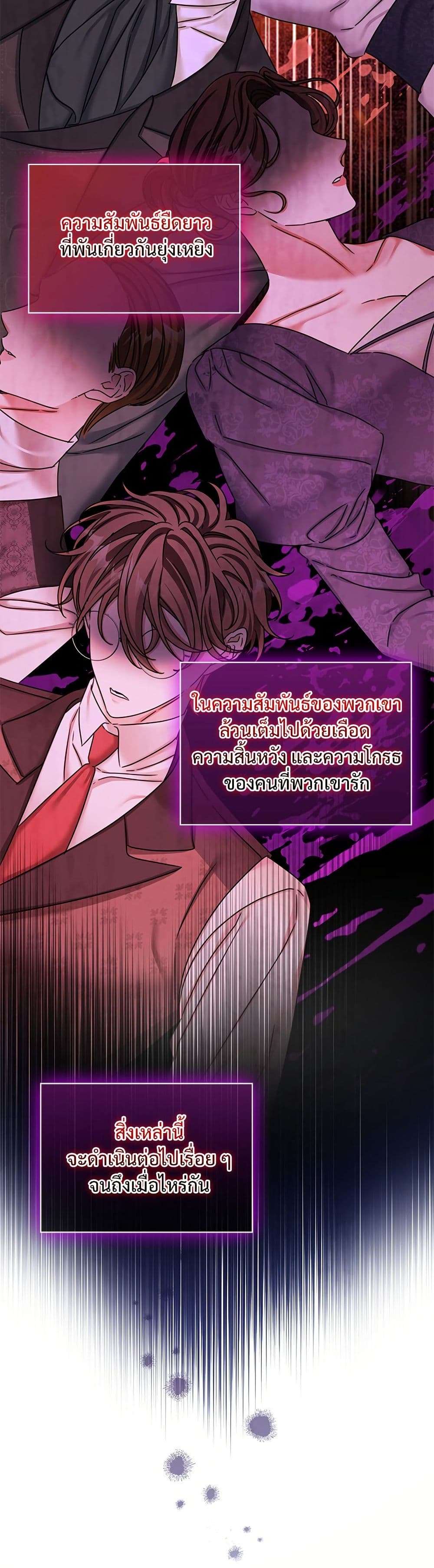 The Emperor’s Sleepless Nights ตอนที่ 33 8