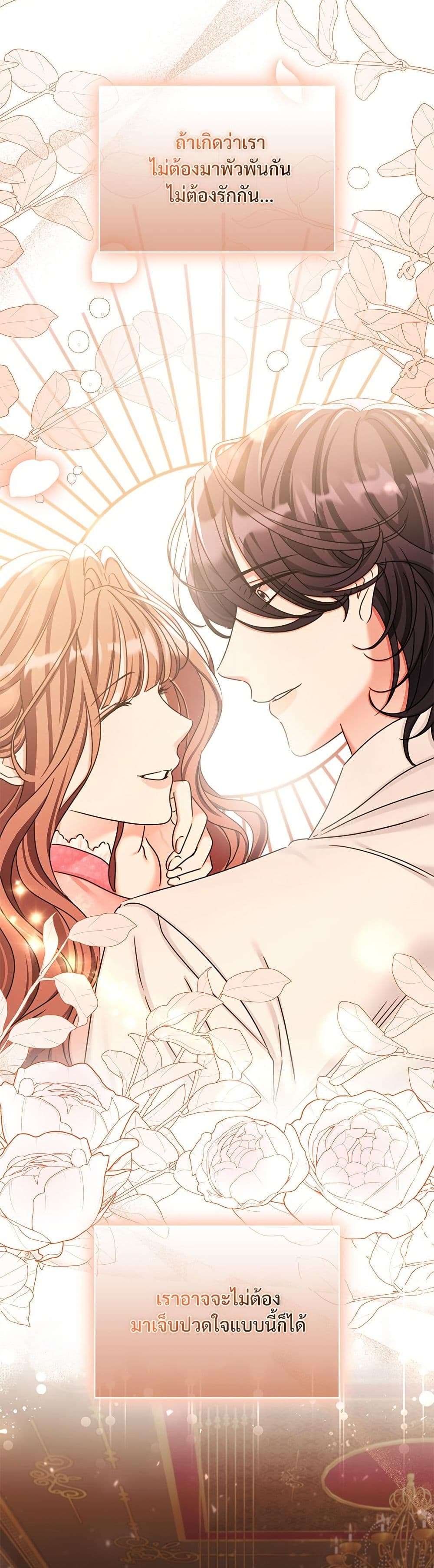 The Emperor’s Sleepless Nights ตอนที่ 33 11