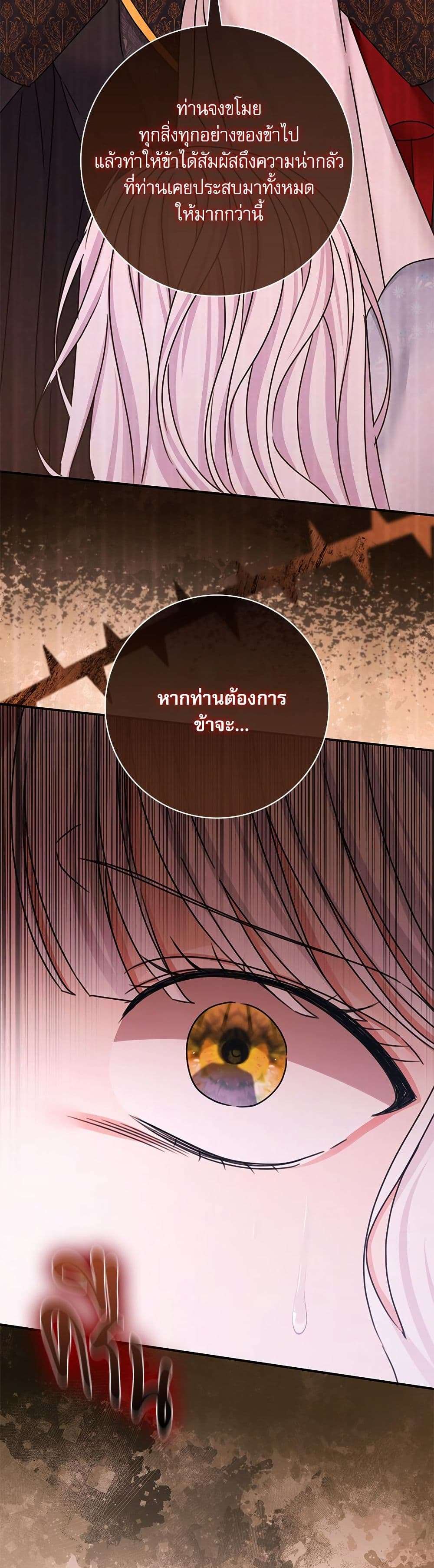 The Emperor’s Sleepless Nights ตอนที่ 33 22