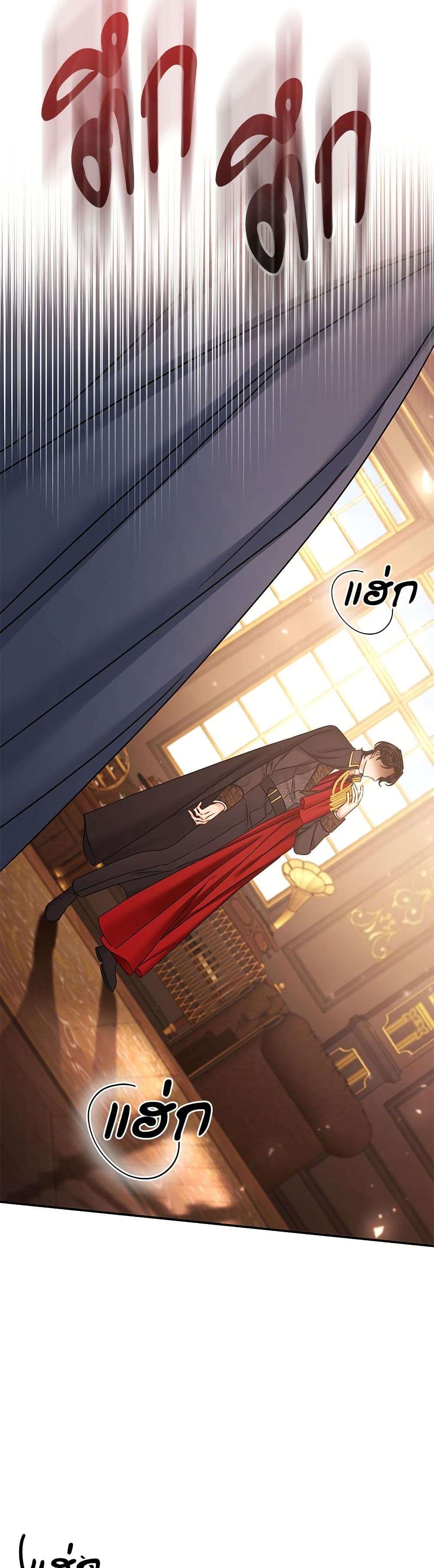 The Emperor’s Sleepless Nights ตอนที่ 33 23