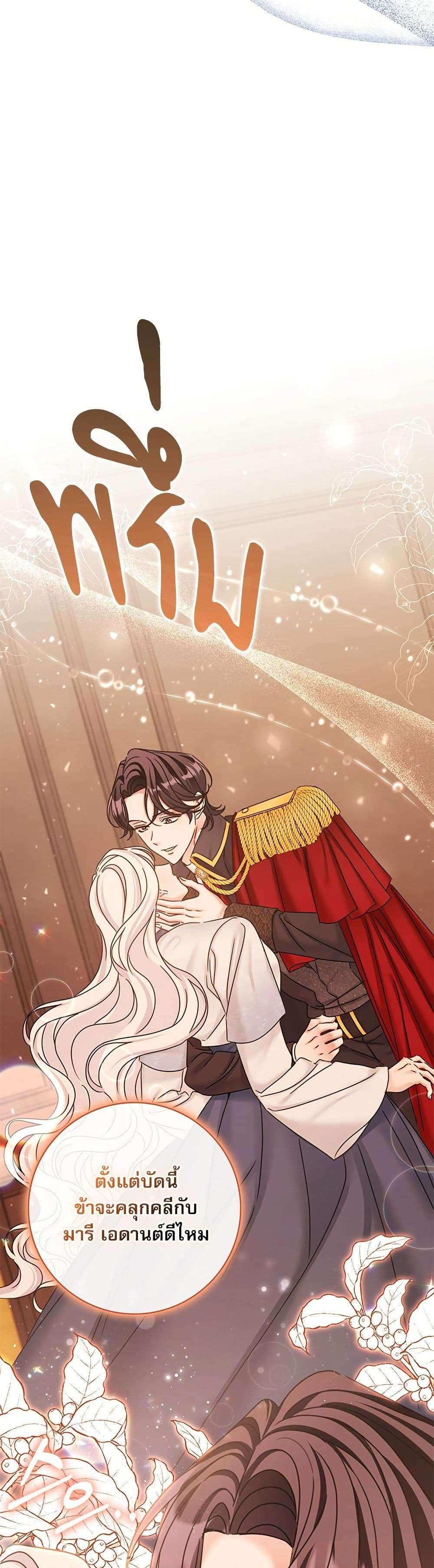 The Emperor’s Sleepless Nights ตอนที่ 33 28
