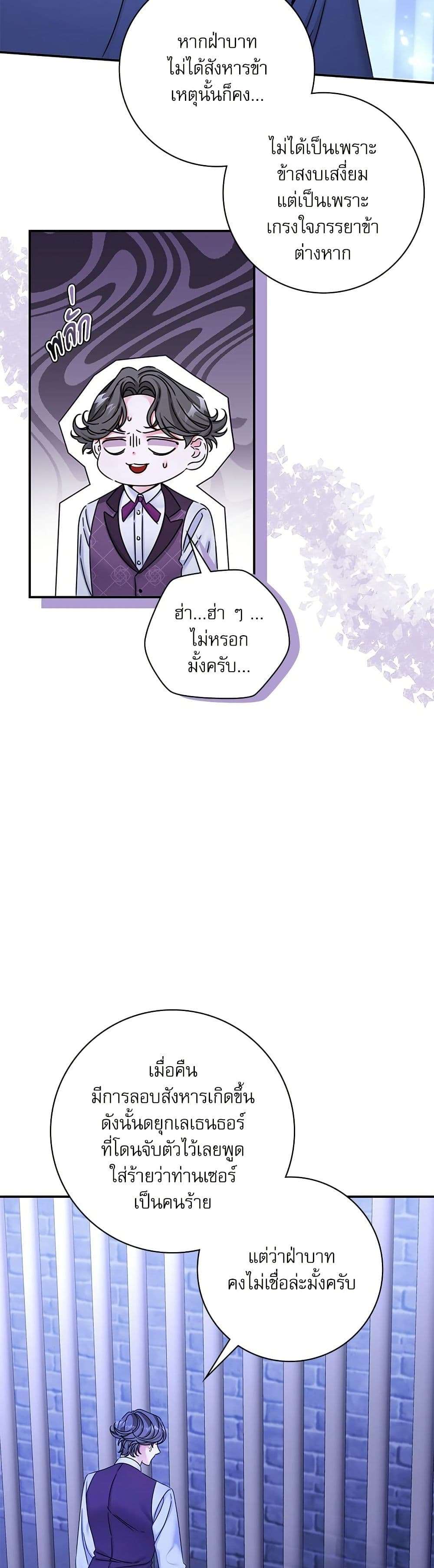 The Emperor’s Sleepless Nights ตอนที่ 33 39