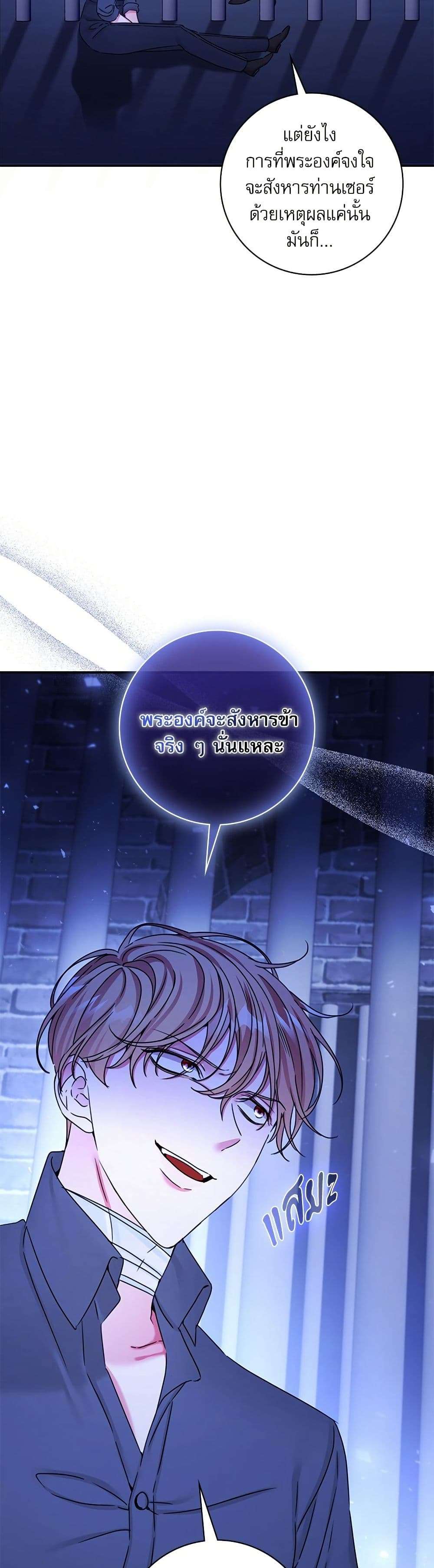 The Emperor’s Sleepless Nights ตอนที่ 33 38
