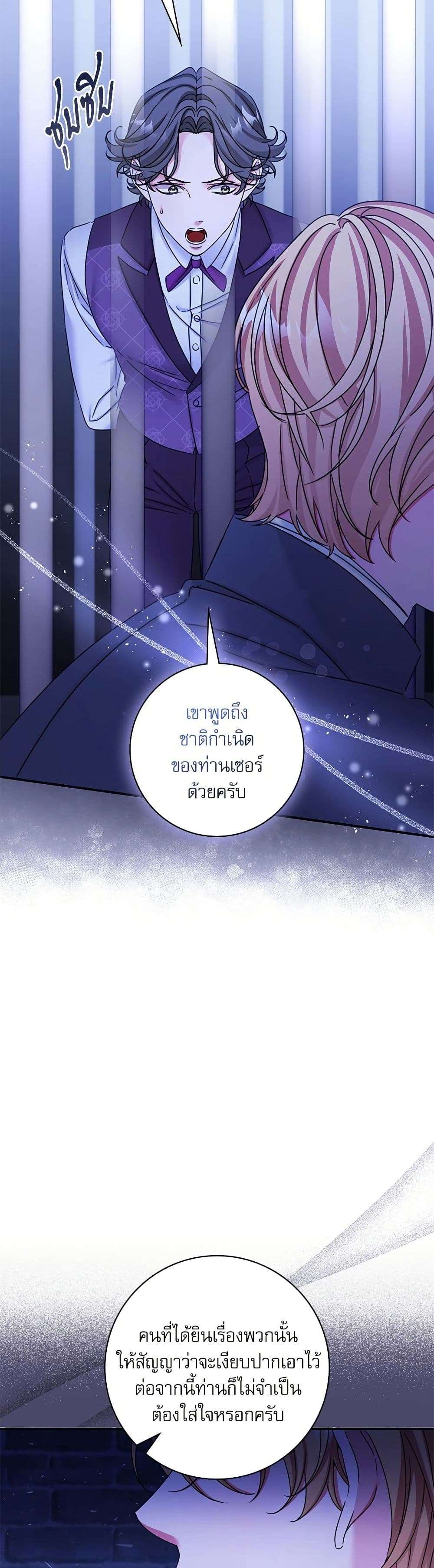 The Emperor’s Sleepless Nights ตอนที่ 33 40