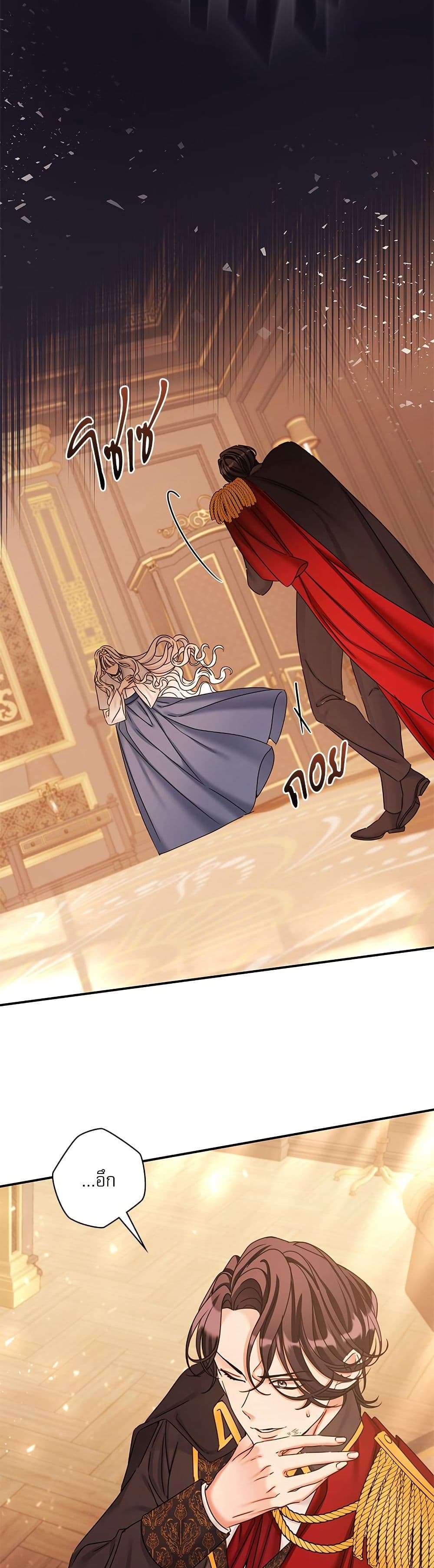 The Emperor’s Sleepless Nights ตอนที่ 33 30
