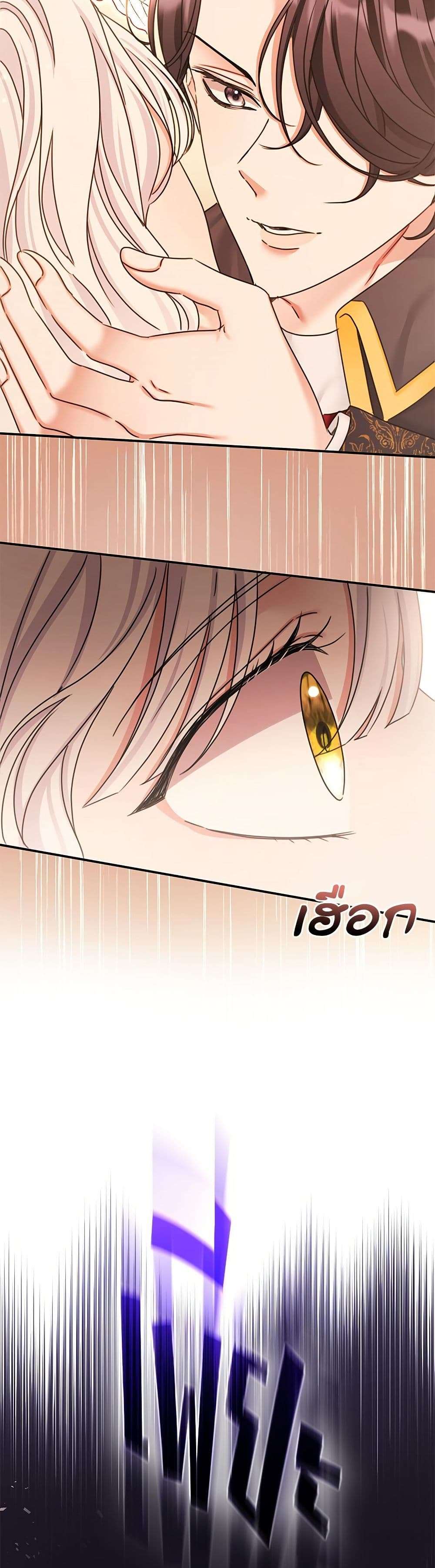 The Emperor’s Sleepless Nights ตอนที่ 33 29