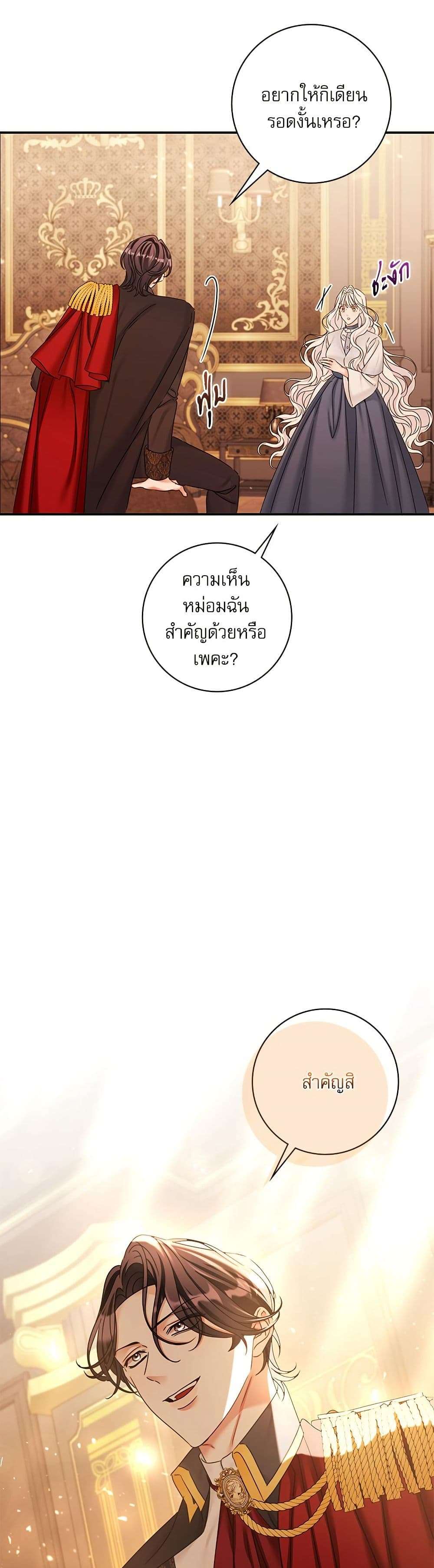 The Emperor’s Sleepless Nights ตอนที่ 33 34
