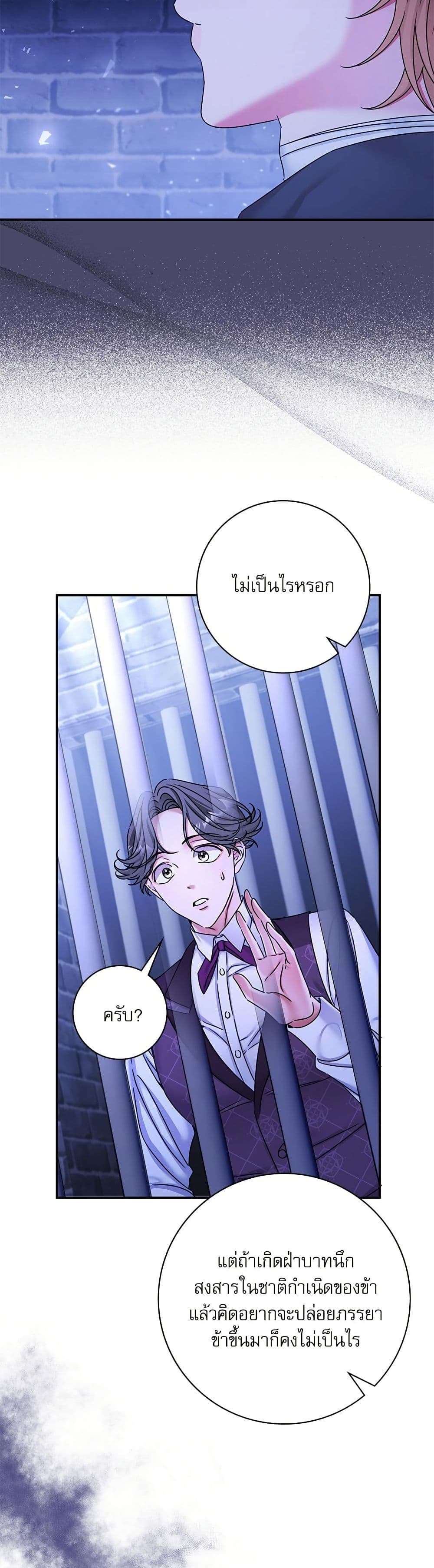 The Emperor’s Sleepless Nights ตอนที่ 33 41