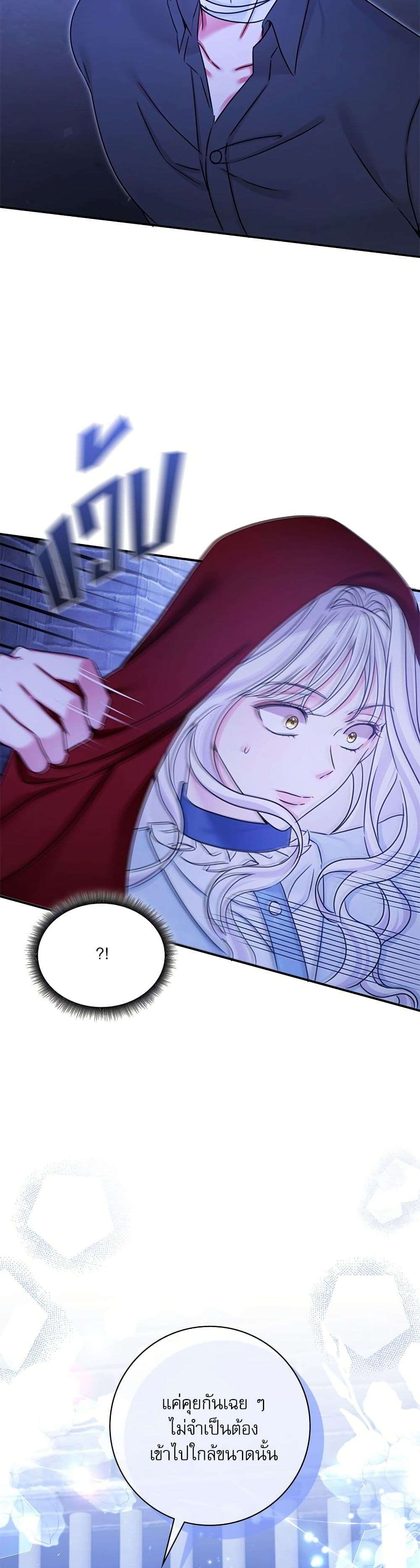 The Emperor’s Sleepless Nights ตอนที่ 34 5