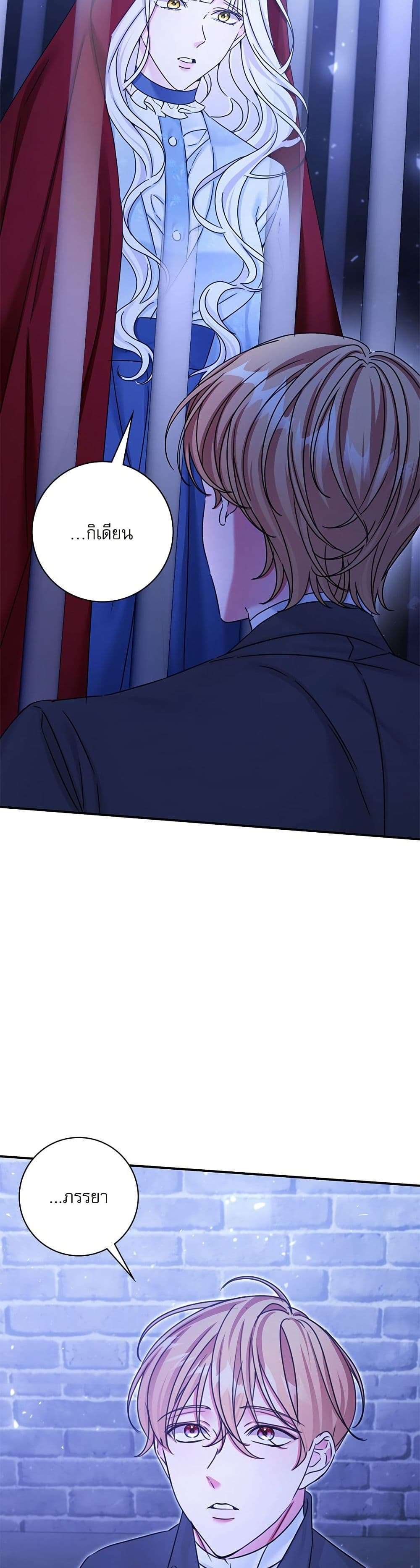 The Emperor’s Sleepless Nights ตอนที่ 34 4