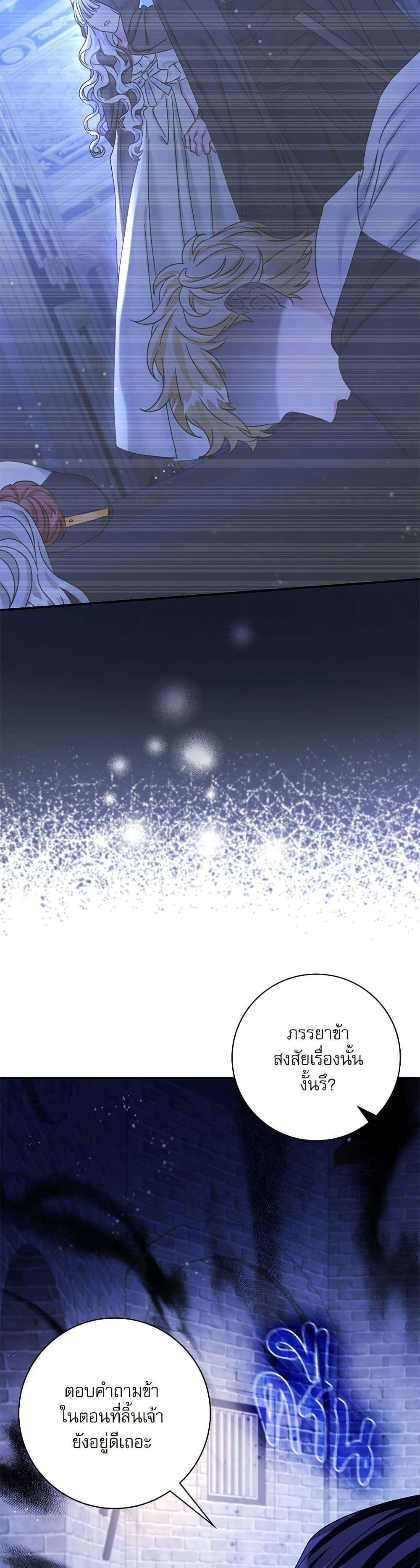 The Emperor’s Sleepless Nights ตอนที่ 34 9