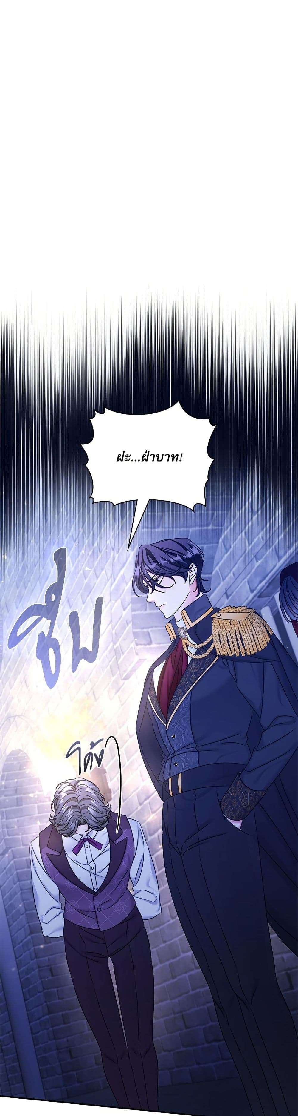 The Emperor’s Sleepless Nights ตอนที่ 34 2